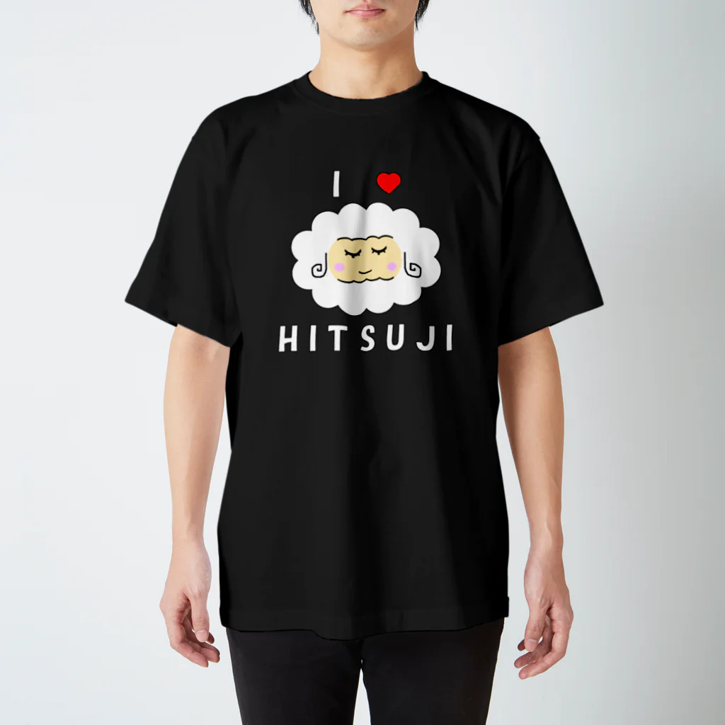 しる猫☆ミ雑貨店のモコモコ羊さん スタンダードTシャツ