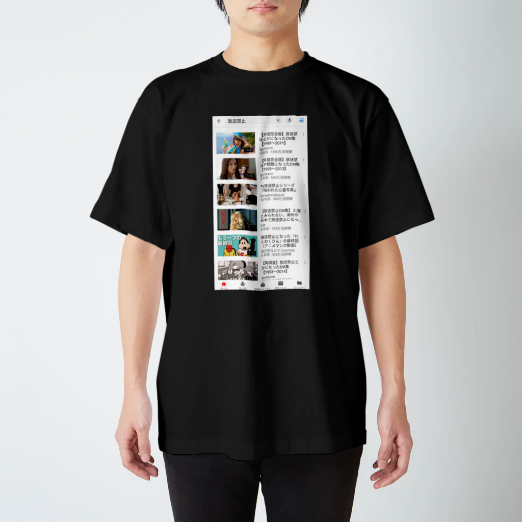 Devoji公式ショップ〜ぐちゃぐちゃん。〜のぐちゃぐちゃん〜放送禁止〜 Regular Fit T-Shirt