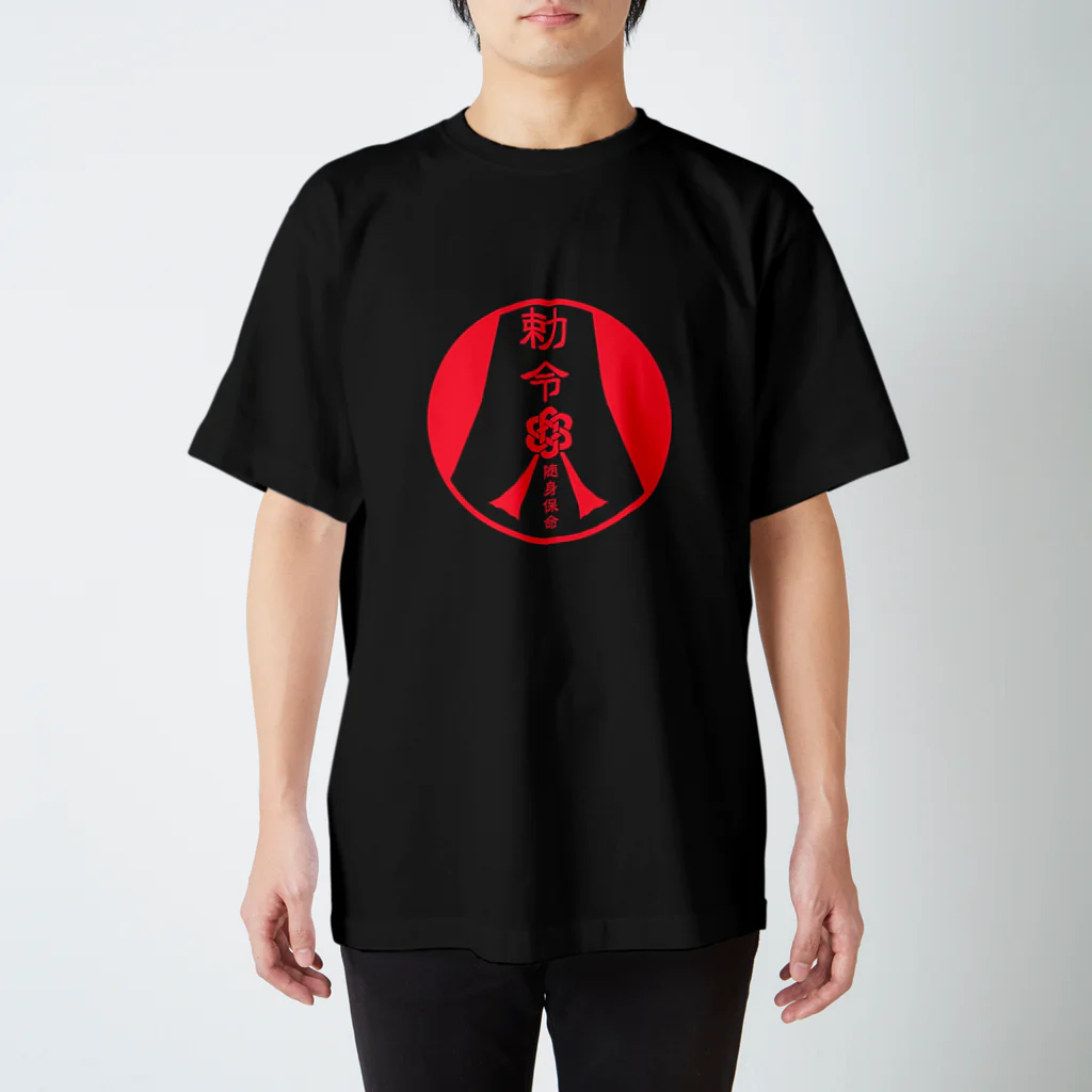 こうが本月 koga_hongetuのキョンシー札ロゴＴシャツ(黒) スタンダードTシャツ