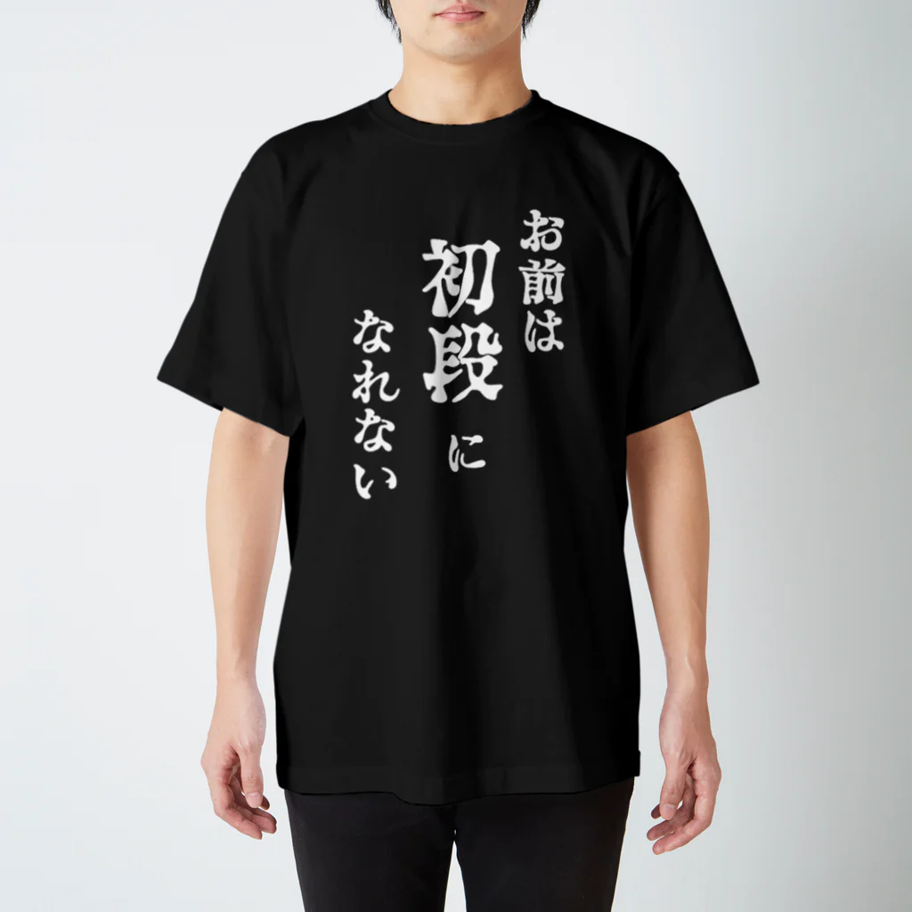 初な商店の初なT_マーモットイラスト（半袖） スタンダードTシャツ