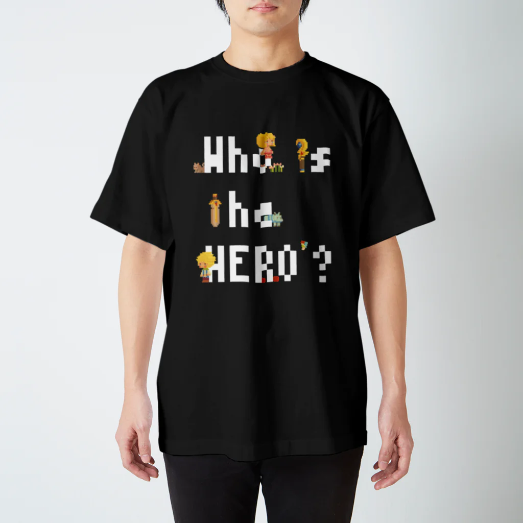 Who is the HERO? みやげもの屋のピクセルもじ と ボクセルきょうだい（白文字） スタンダードTシャツ