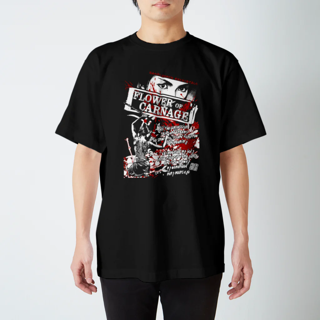 限界破裂 ExplosionLimitの怨み節エレジー スタンダードTシャツ