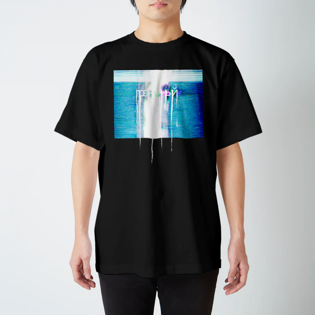 かい。Lv.26のграничный: シリーズ Regular Fit T-Shirt