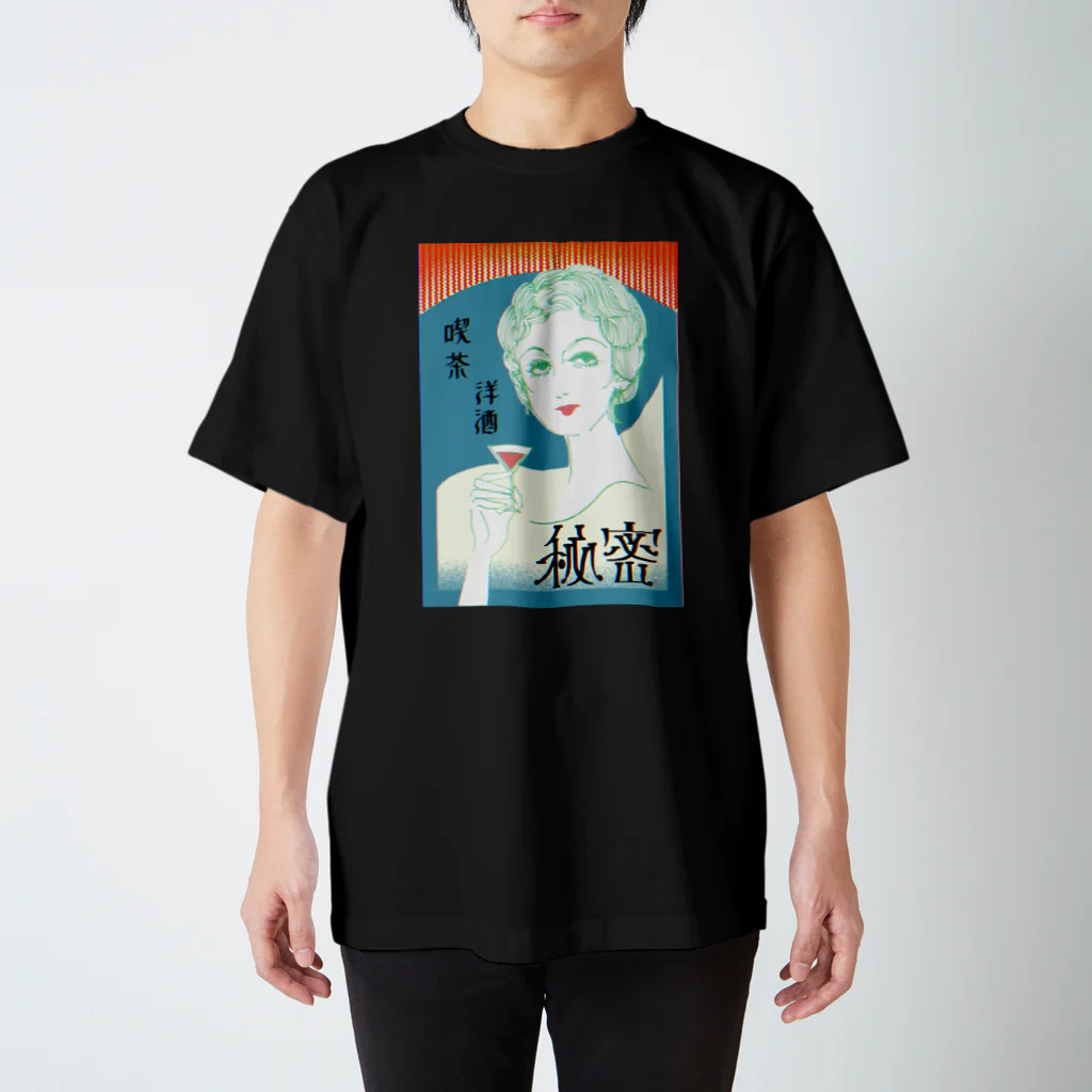 コ八ルの秘密 スタンダードTシャツ