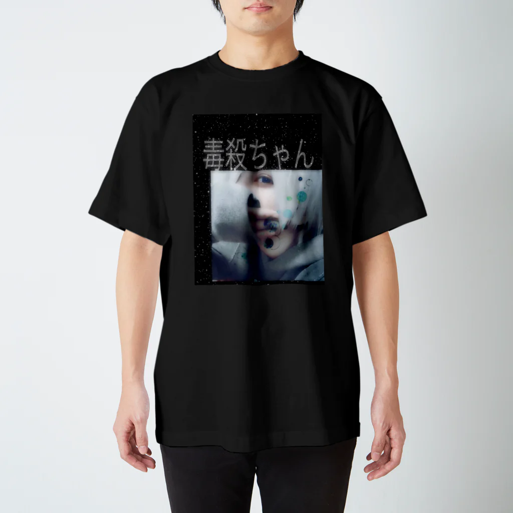 alice1226の毒殺ちゃん Regular Fit T-Shirt