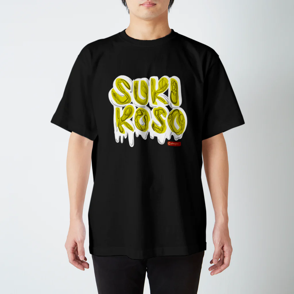 スキコソのsukikoso_egg スタンダードTシャツ