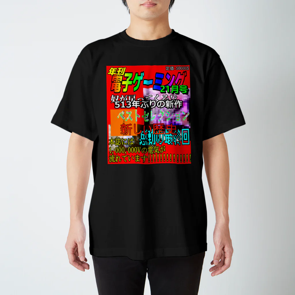 YTGMSの異世界ﾏｶﾞｼﾞﾝ スタンダードTシャツ