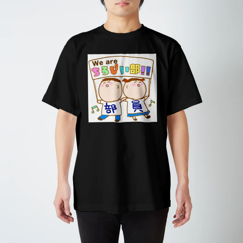 相岡ちひろのちろぴい部員グッズ スタンダードTシャツ