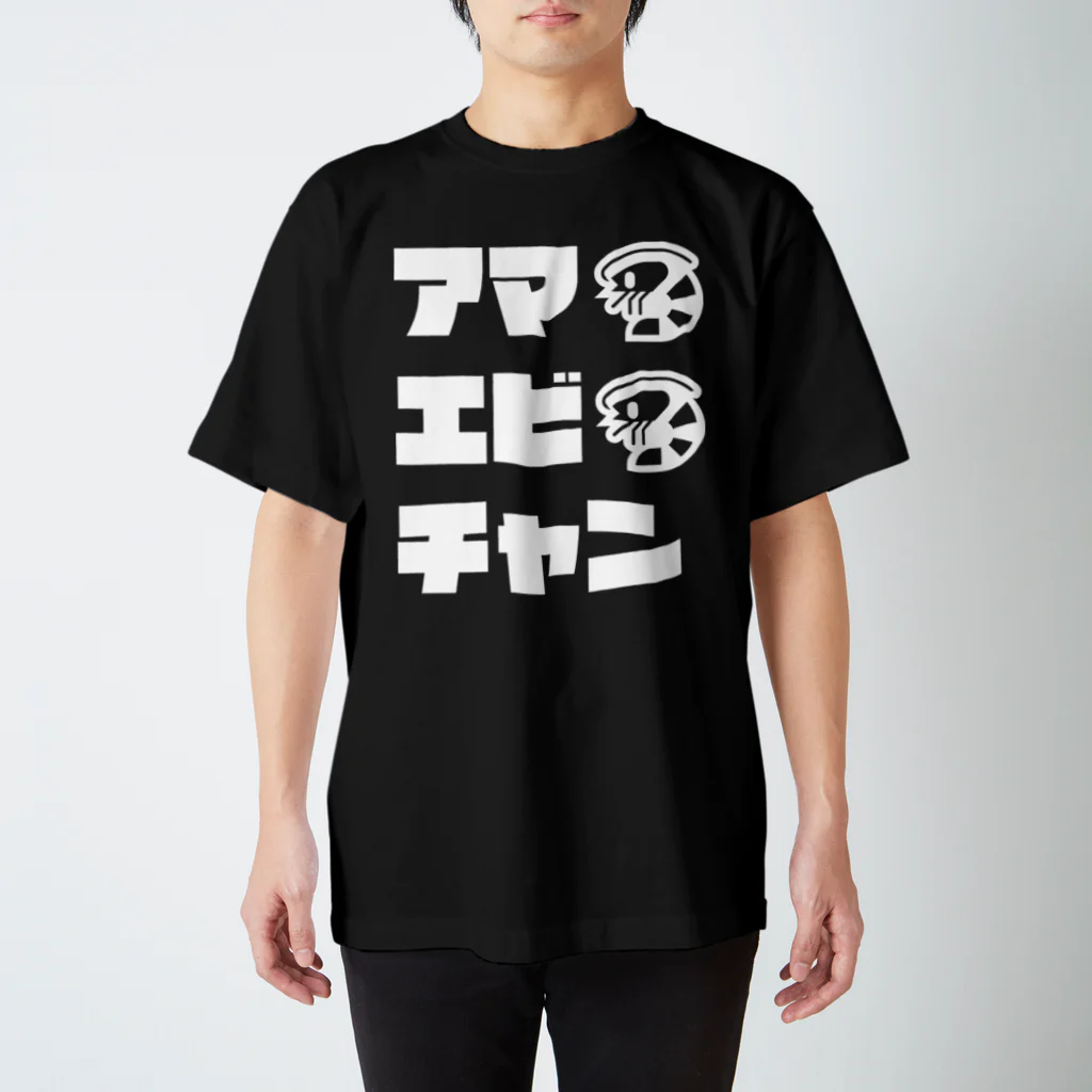 お店屋さんのアマエビチャン№2 Regular Fit T-Shirt