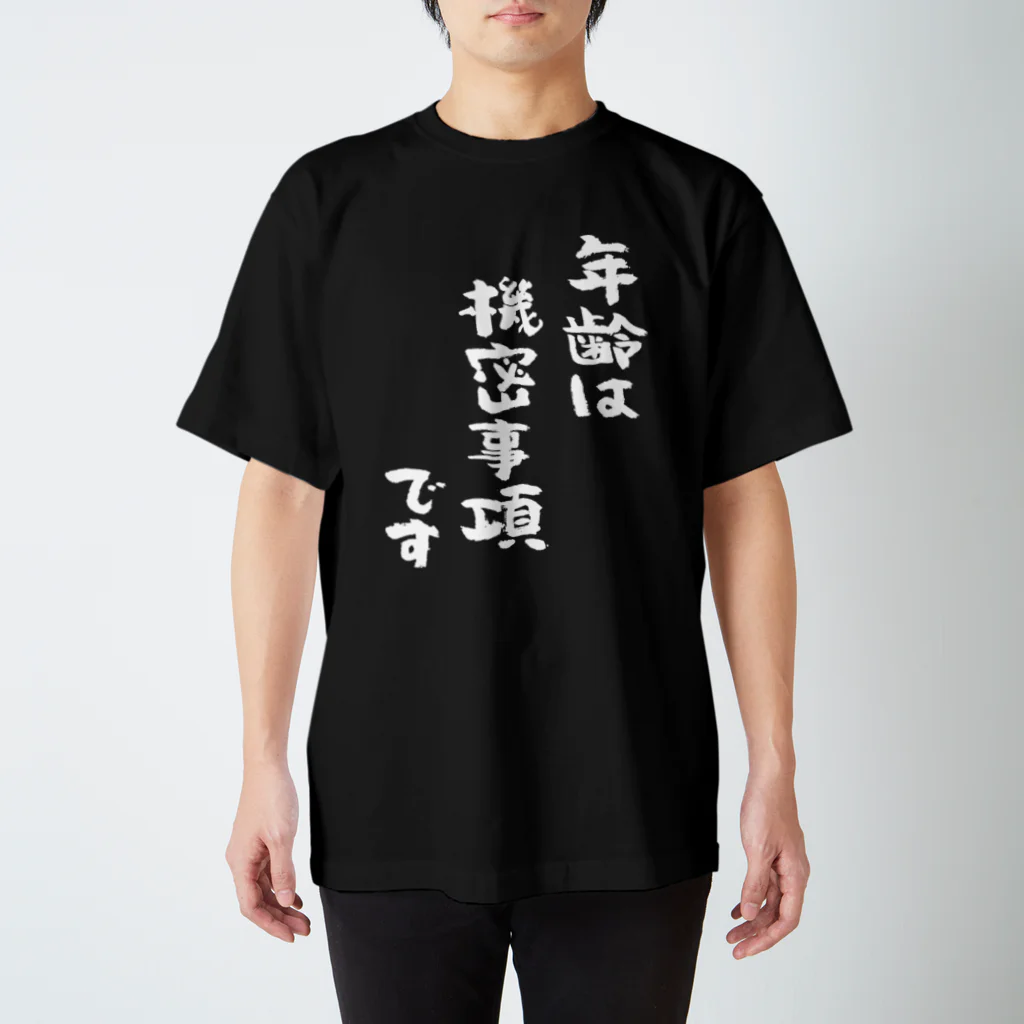 年齢は機密事項です（白） Regular Fit T-Shirt by 風天工房