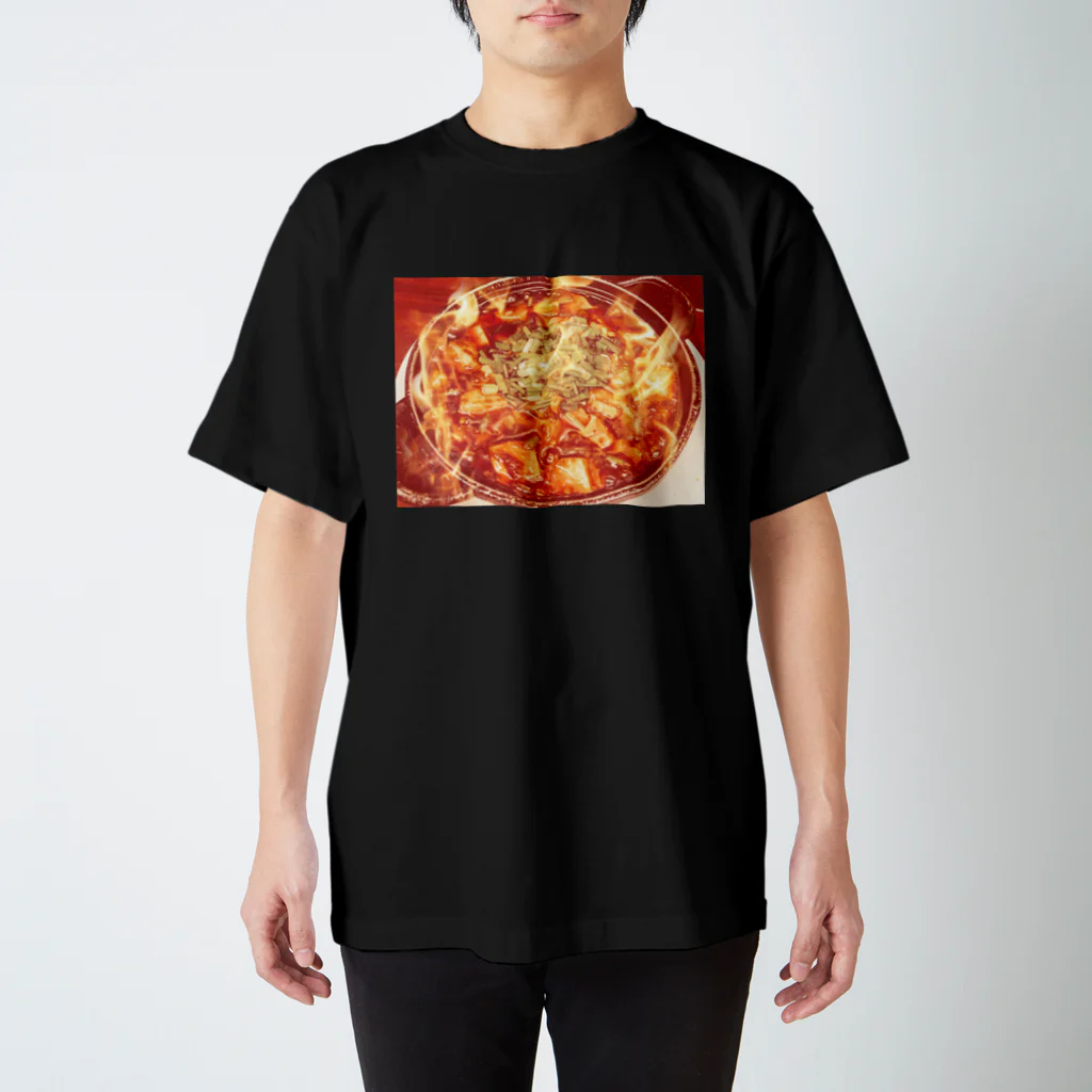 machida_machikoのすごく辛そうな麻婆豆腐 スタンダードTシャツ