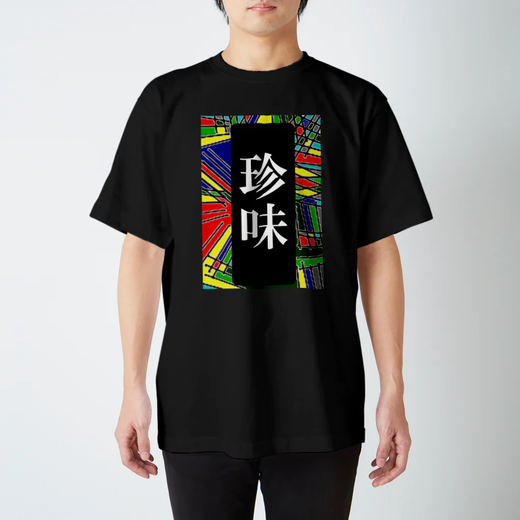 G-HERRINGの珍味 Regular Fit T-Shirt