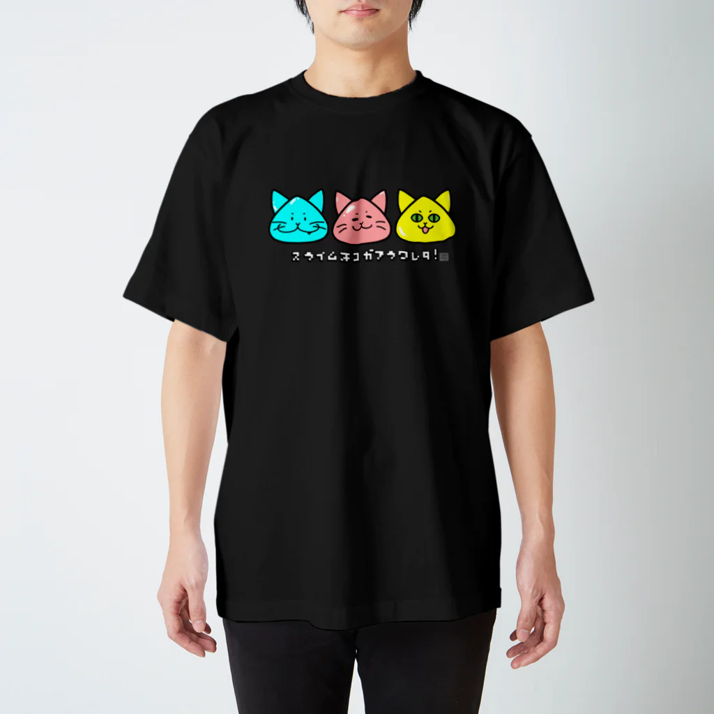 夜猫商店のスライムネコガアラワレタ！ スタンダードTシャツ