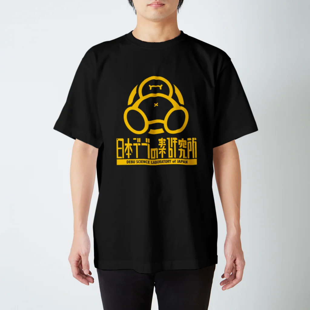 日本デブの素研究所byけんぼー!の【Tシャツ】日本デブの素研究所特派員公式ユニフォーム Regular Fit T-Shirt