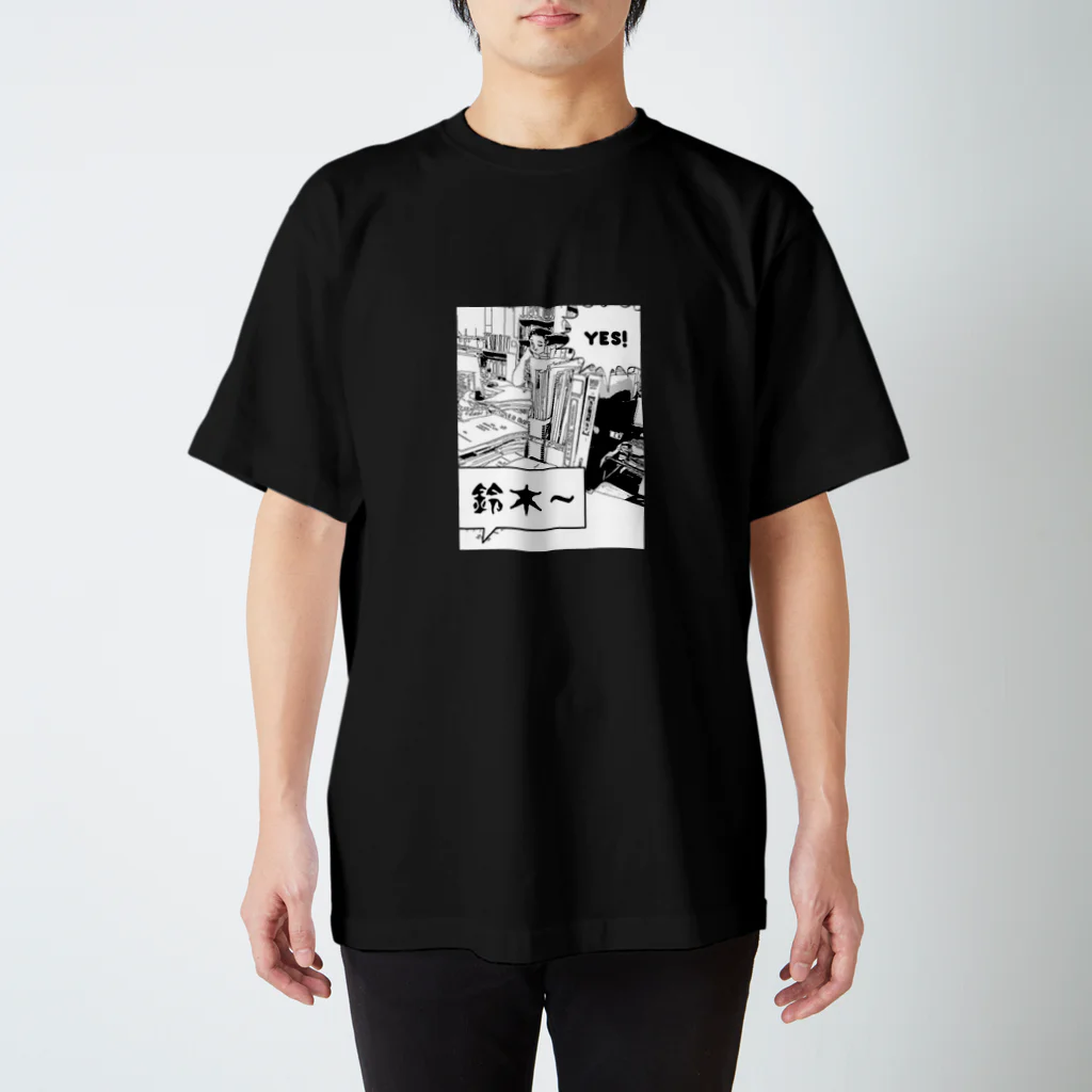 utakunekuneの公務員の鈴木さん Regular Fit T-Shirt