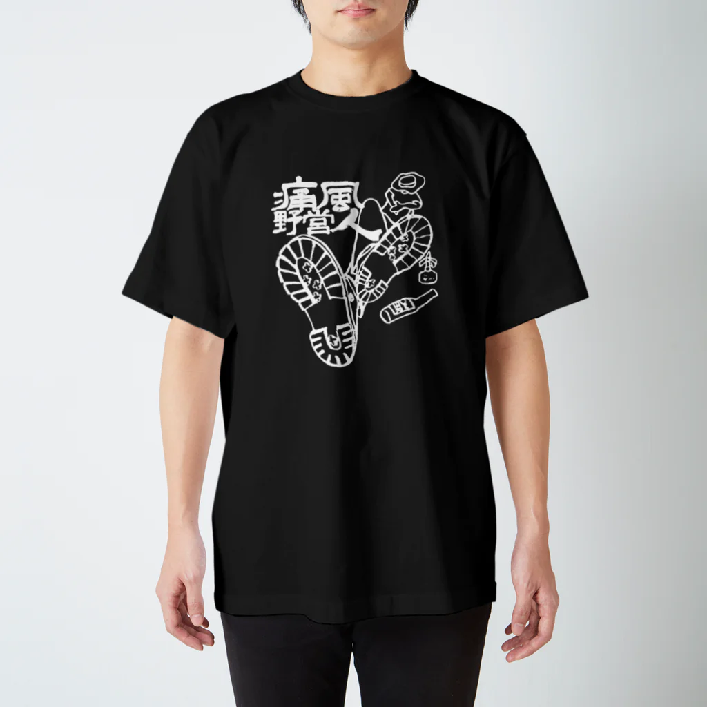 Too fool campers Shop!の痛風野営人02(白文字) Regular Fit T-Shirt