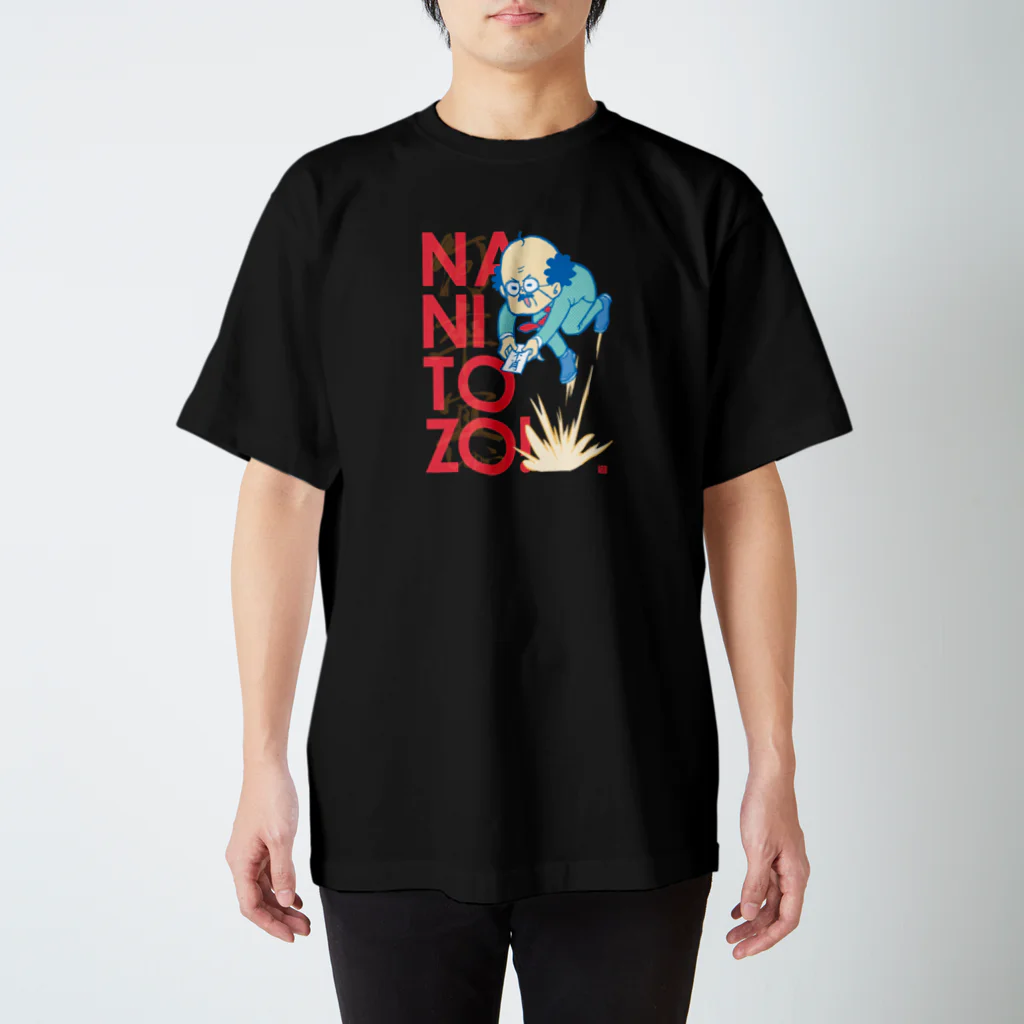 信吉の何卒宜しゅうおじさん Regular Fit T-Shirt