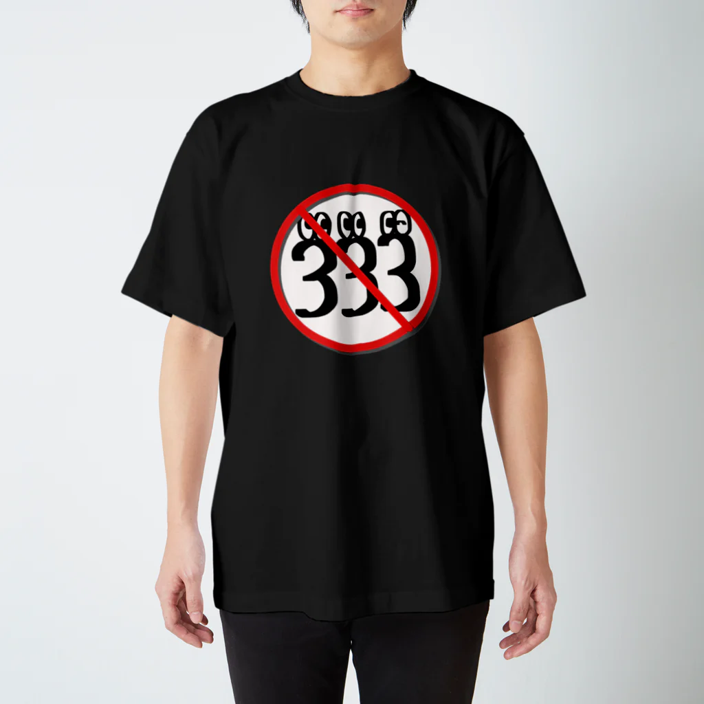 かちゃぼとまのえーずの3密くん Regular Fit T-Shirt