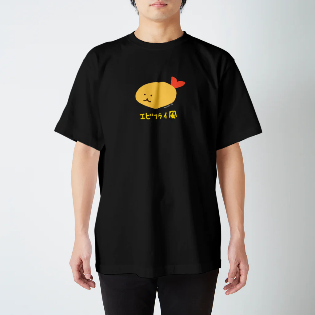 アソビドットライフの【Full Colored】エビフライ風 EBI-T1 / Fried Shrimp  スタンダードTシャツ