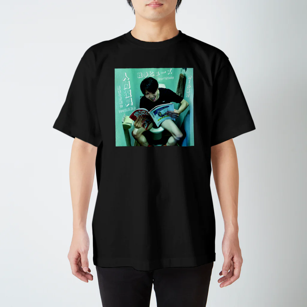 おっぺけBabyのおれ Regular Fit T-Shirt