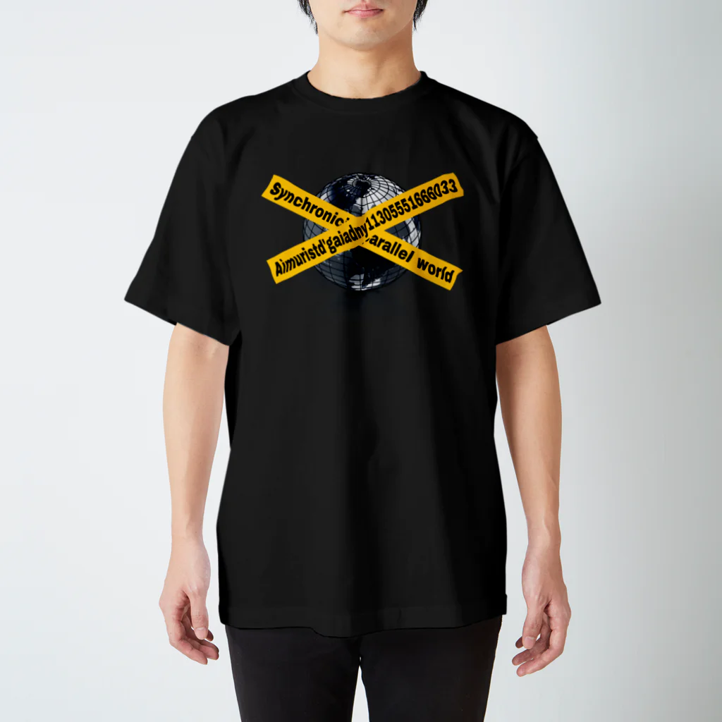 Aimurist の立ち入り禁止 スタンダードTシャツ