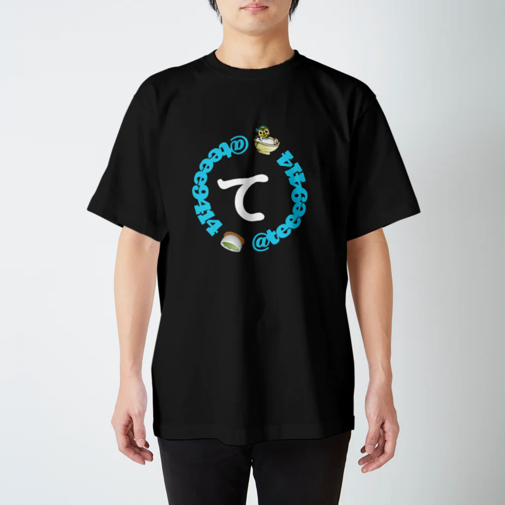 画像編集✄クソ野郎のて スタンダードTシャツ