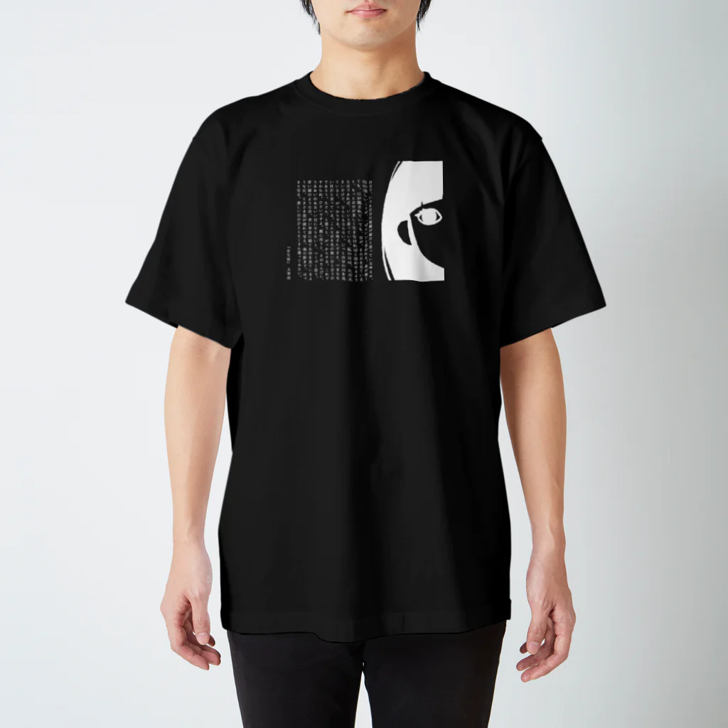 Dazai'sの女生徒‐B Regular Fit T-Shirt