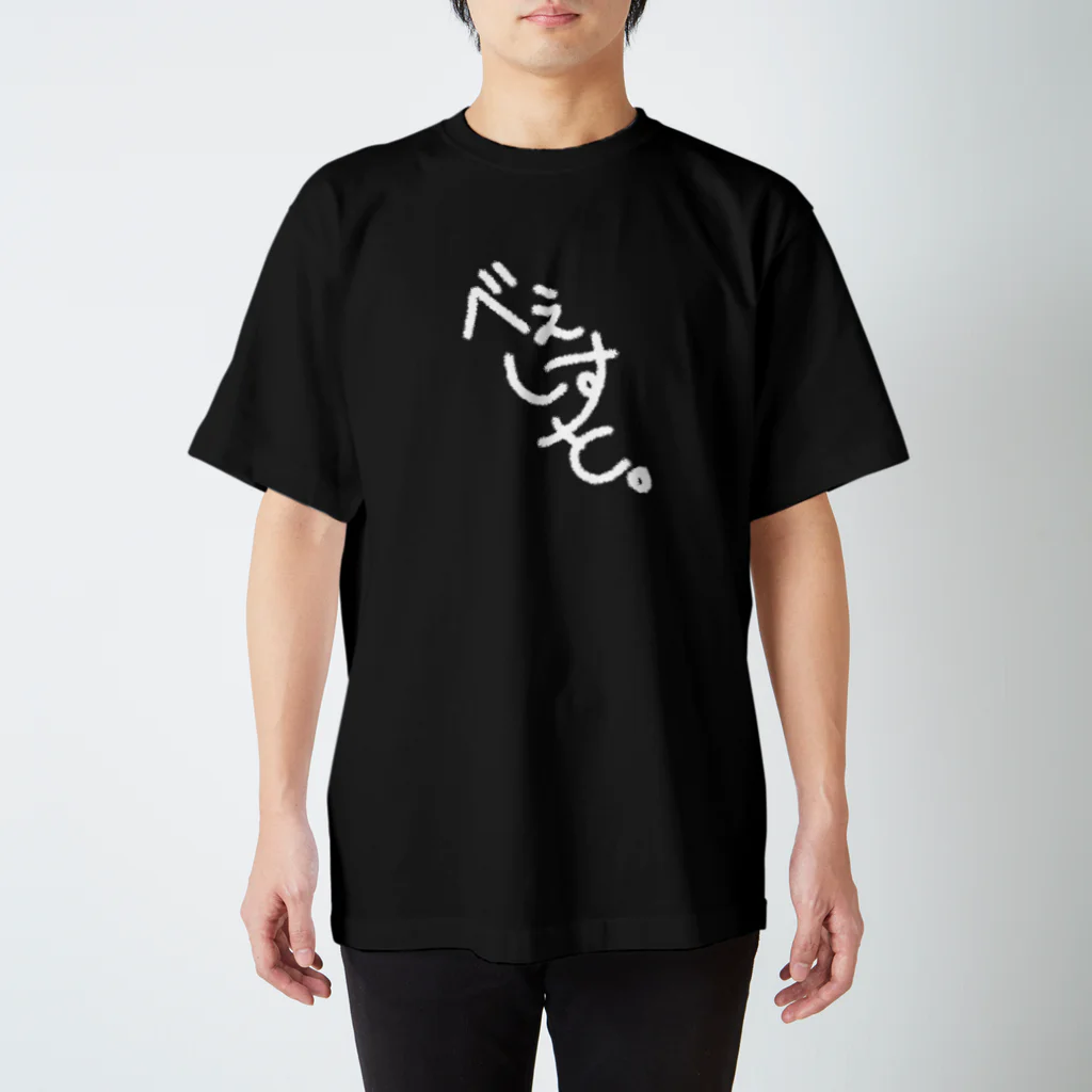 内蔵センチメンタルのベースの人のためのTシャツ(白文字ver.) Regular Fit T-Shirt