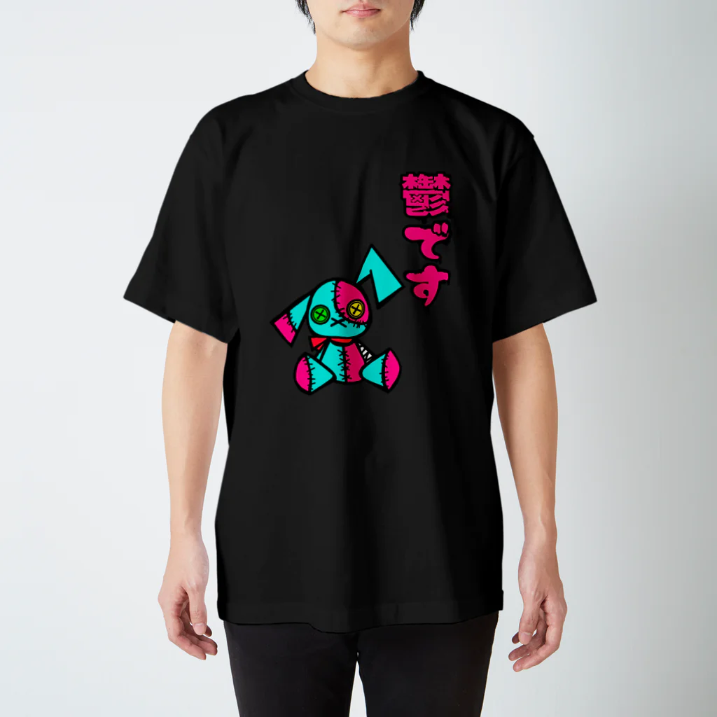 neko☆mushiのうつうさぎ Regular Fit T-Shirt