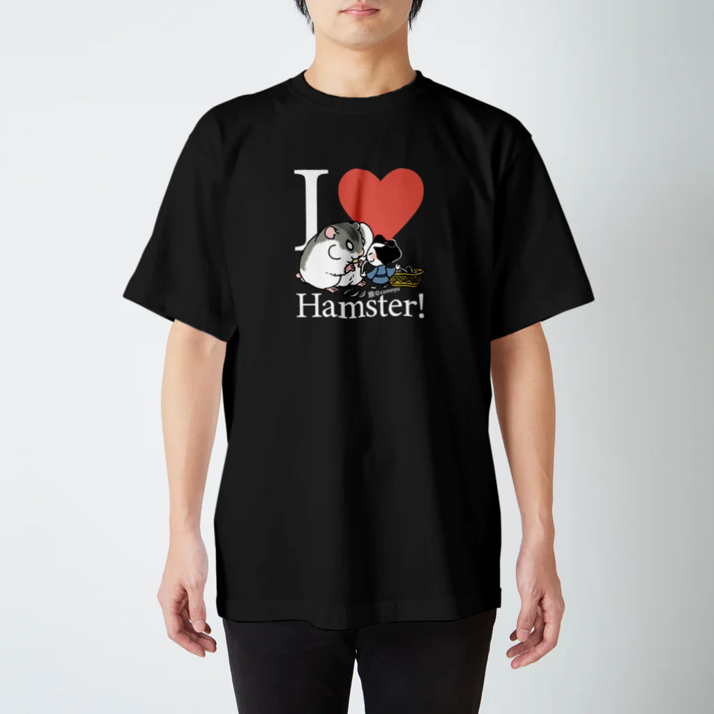 こむにゅのアパートメントの『I♥hamster!』(白文字) Regular Fit T-Shirt