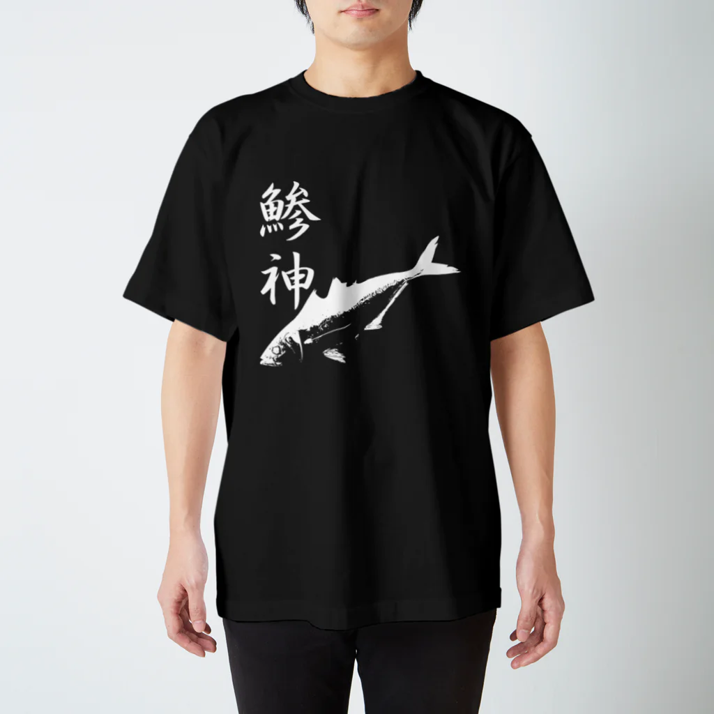 WAZAYAのアジ釣り専用～鯵神仕様 Regular Fit T-Shirt