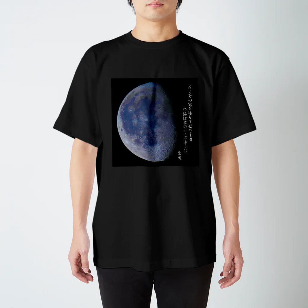 MoonWalkerの月 スタンダードTシャツ