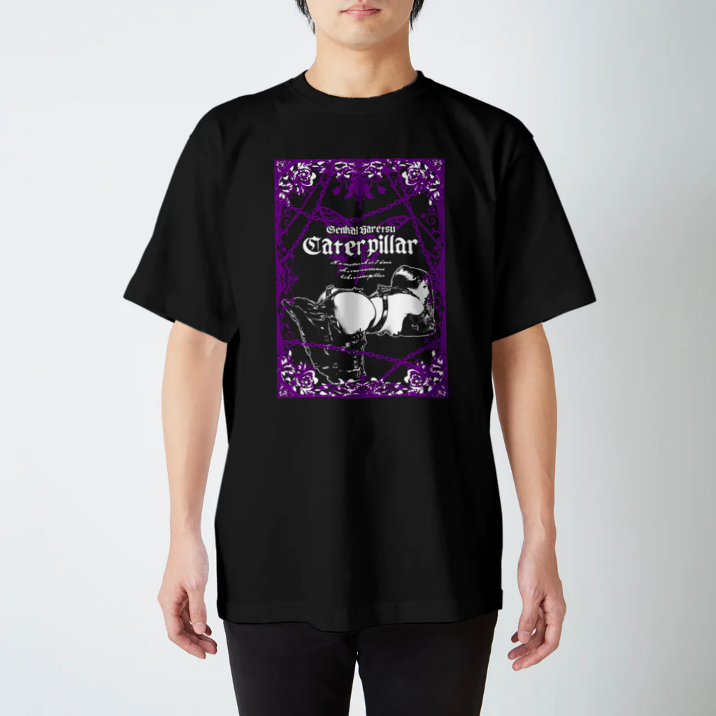 限界破裂 ExplosionLimitのキャタピラー スタンダードTシャツ