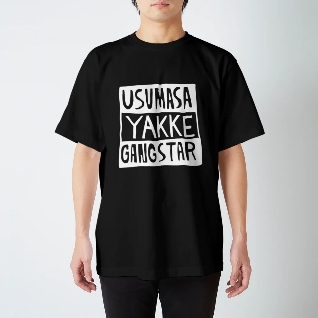 ヨナハアヤのうすまさやっけーギャングスタ スタンダードTシャツ