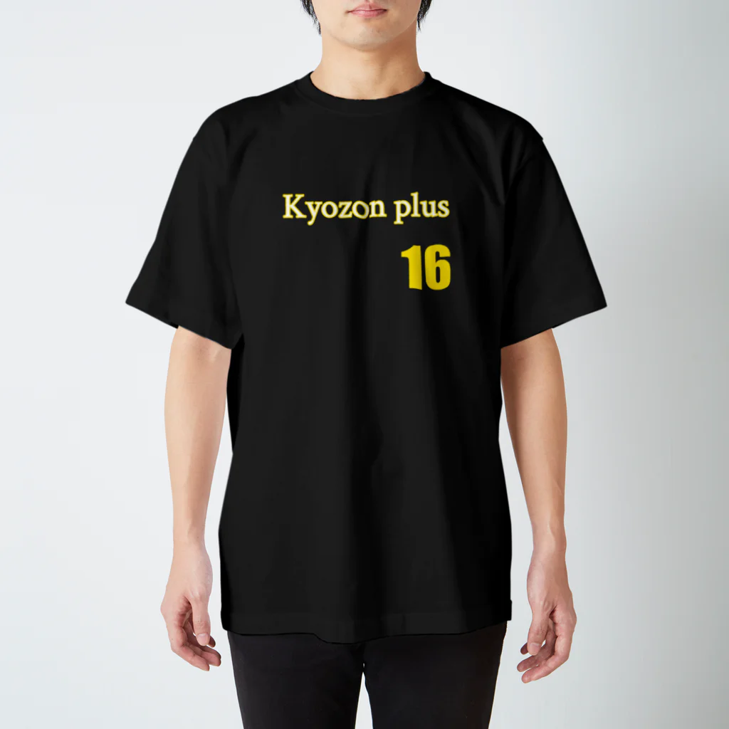 kyozonplusの来年こそは！ スタンダードTシャツ