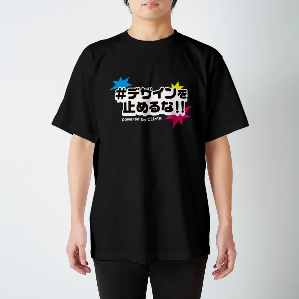 TOMOROKOSHIのデザインを止めるな！！ スタンダードTシャツ