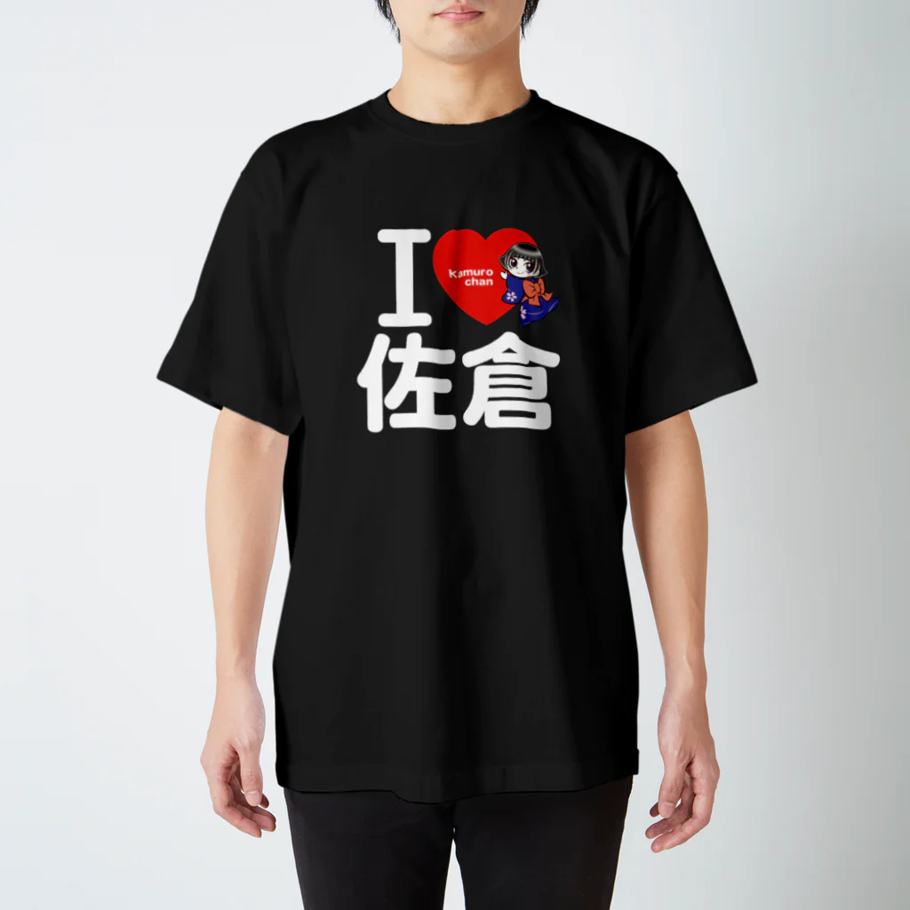 JOYSFACTORYの【白文字】Ｉ ＬＯＶＥ 佐倉 with カムロちゃん（ノーマル文字） Regular Fit T-Shirt