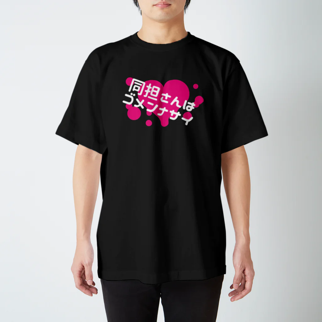 OTA FIGHT！のごめ スタンダードTシャツ