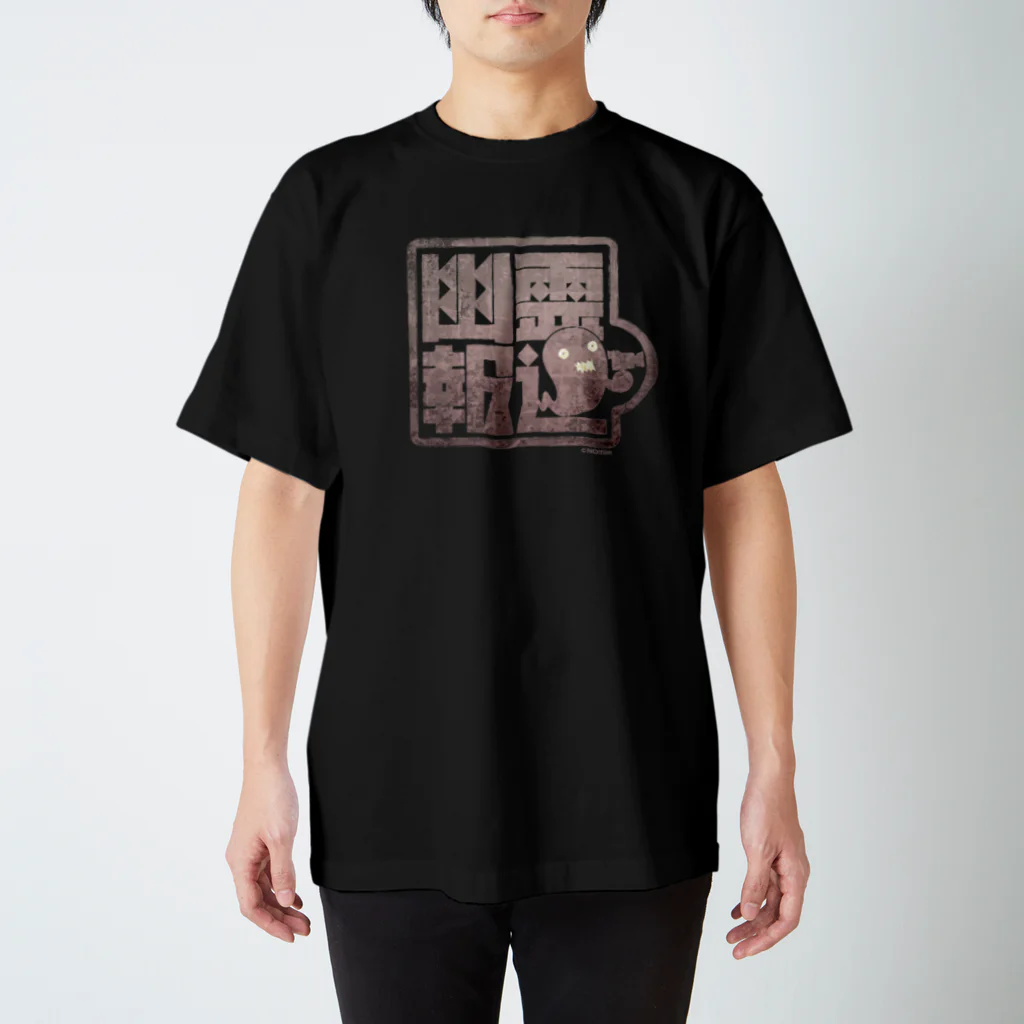 ウンノ ヨウジのNEW幽霊報道 Regular Fit T-Shirt