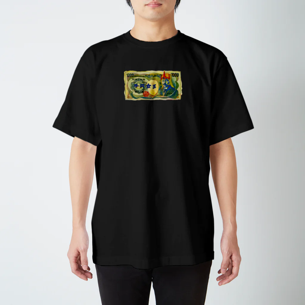 米豆商店／ヨネクラカオリの南京小僧（千円女王） スタンダードTシャツ