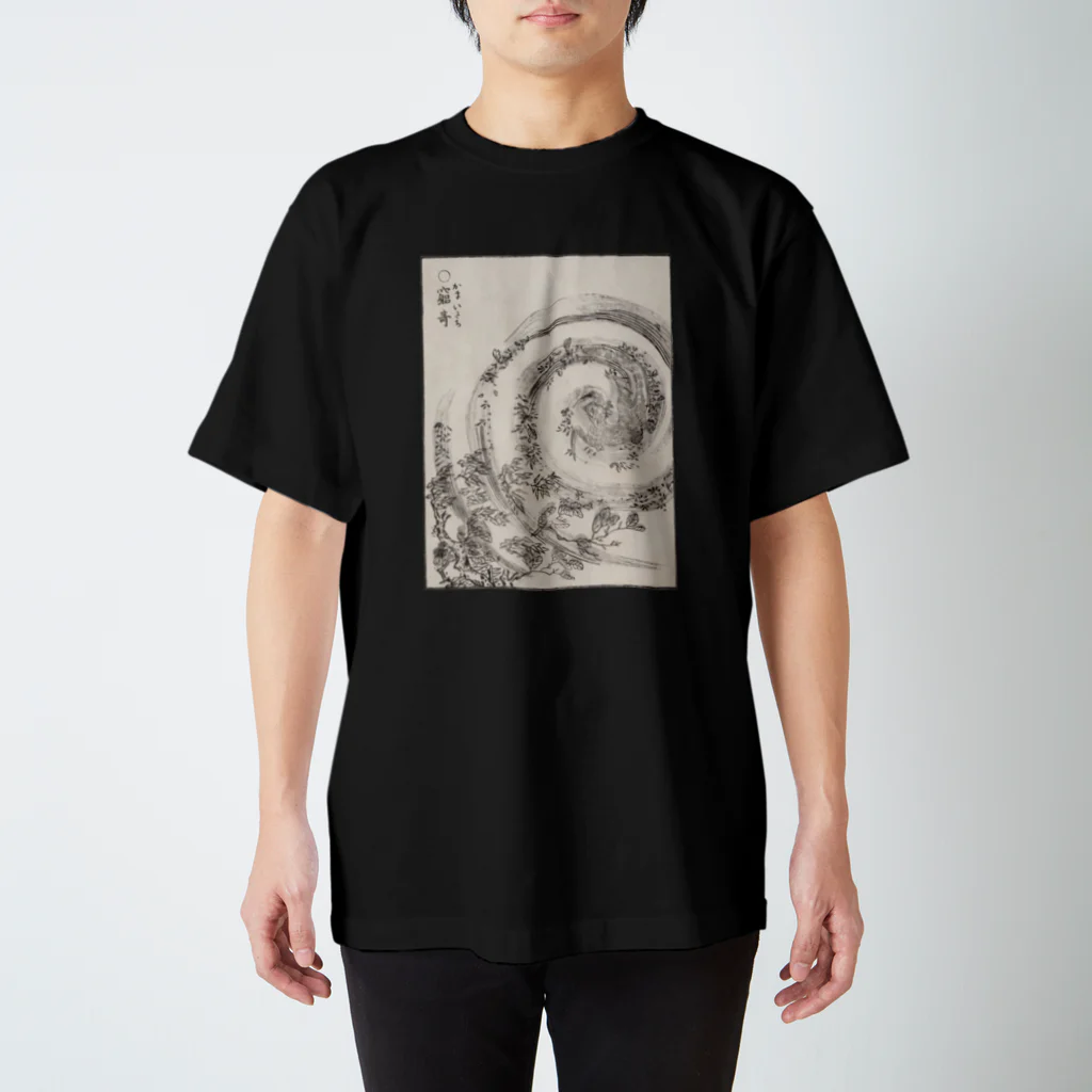 ハラシバキ商店のかまいたち Regular Fit T-Shirt