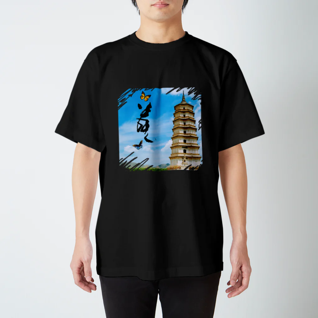 HaruulのTシャツ 〈郷〉 スタンダードTシャツ