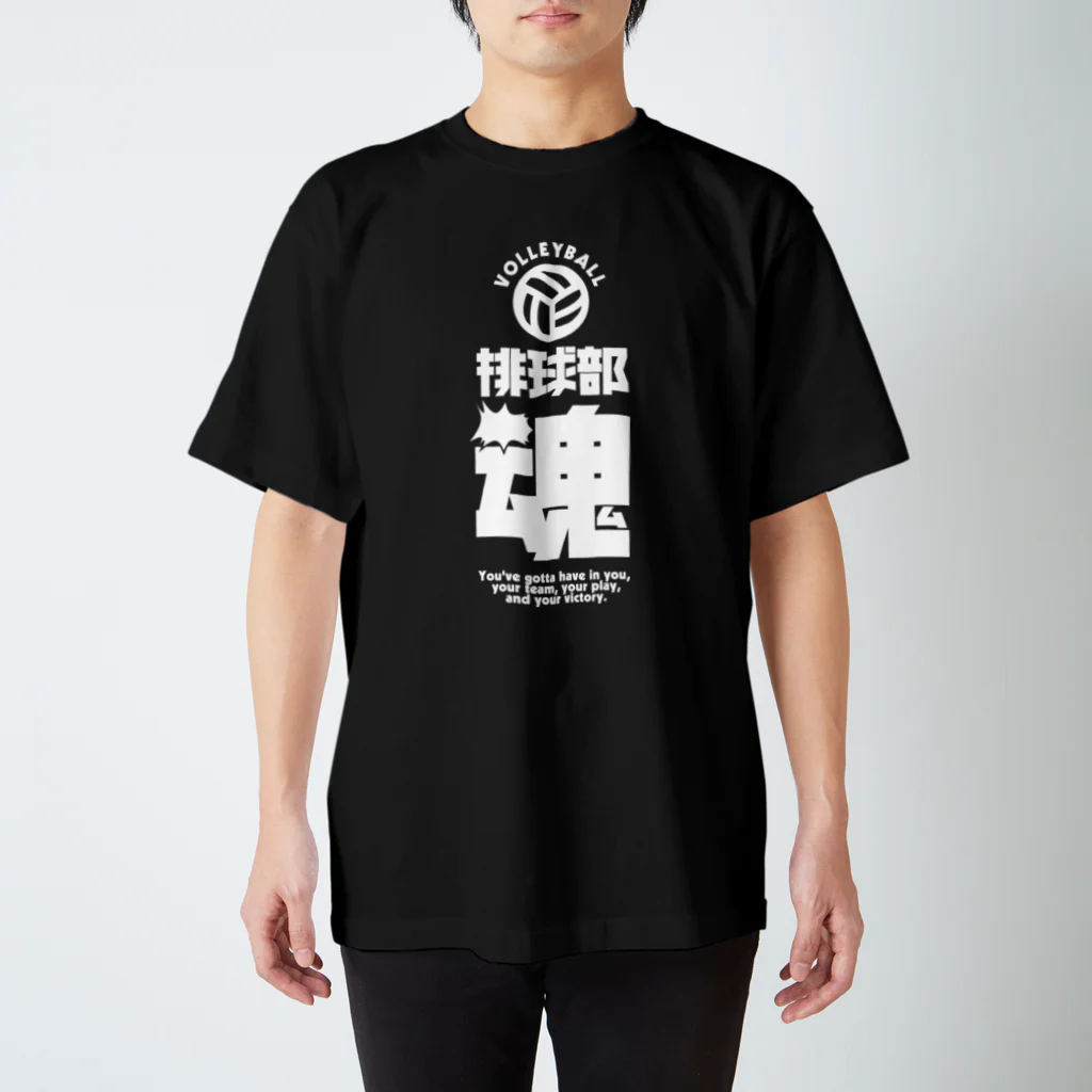 SANASの排球部魂 （バレー部）  Regular Fit T-Shirt