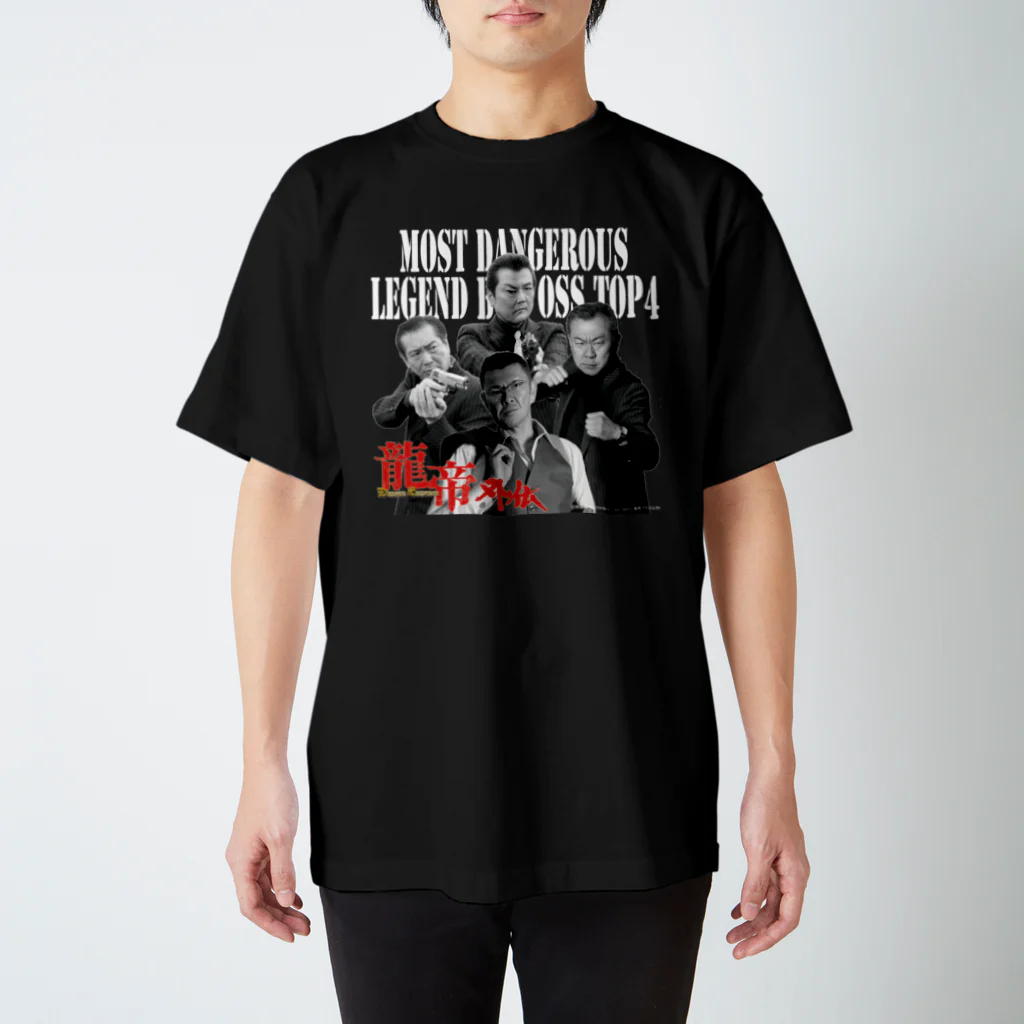 龍帝外伝 OFFICIAL STOREのMOST DANGEROUS LEGEND BOSS TOP4 スタンダードTシャツ