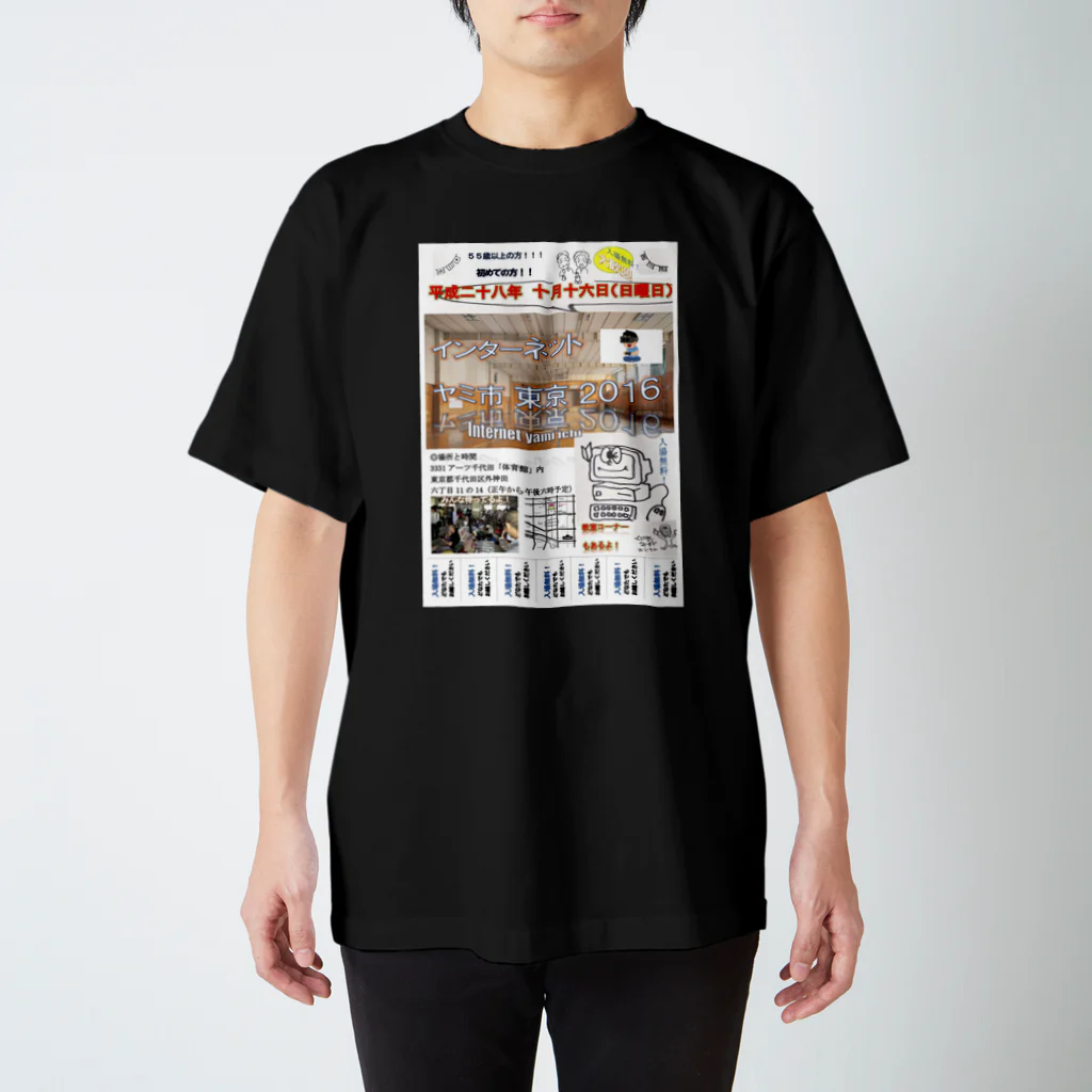 INTERNET YAMI-ICHI TOKYO 2016のパソコン教室 Regular Fit T-Shirt