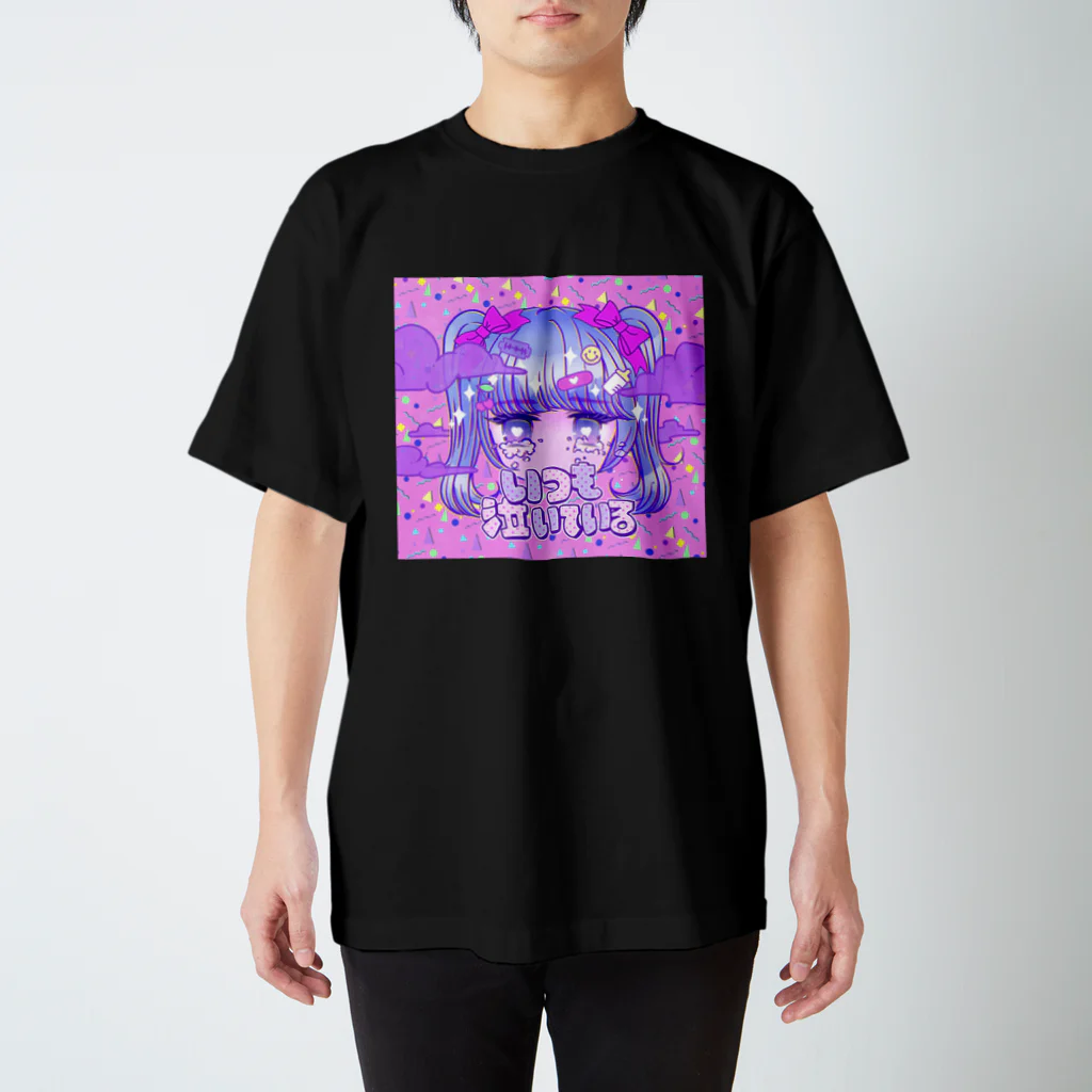 夢乃中もなかのいつも泣いているあの子 スタンダードTシャツ