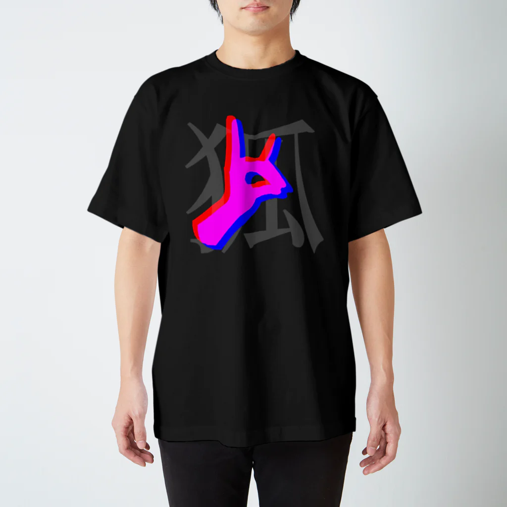 はこぶねの狐憑き Regular Fit T-Shirt