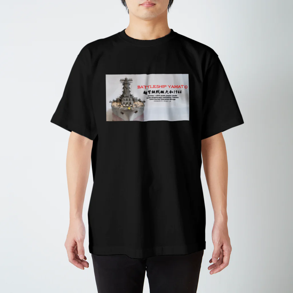 屋根裏部屋の男's 模型職人工房の戦艦大和1944 Ｔシャツ（黒） スタンダードTシャツ