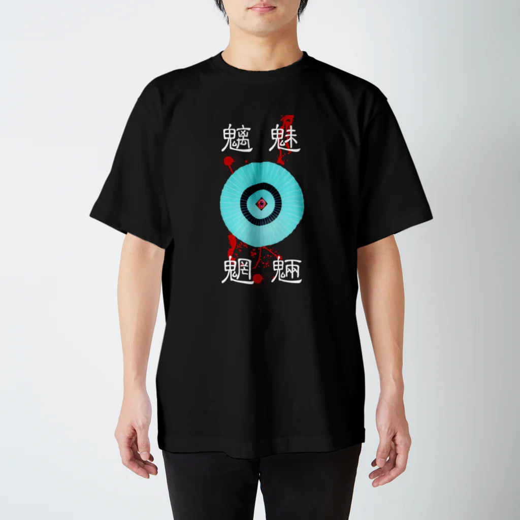 nue-designの魑魅魍魎 スタンダードTシャツ