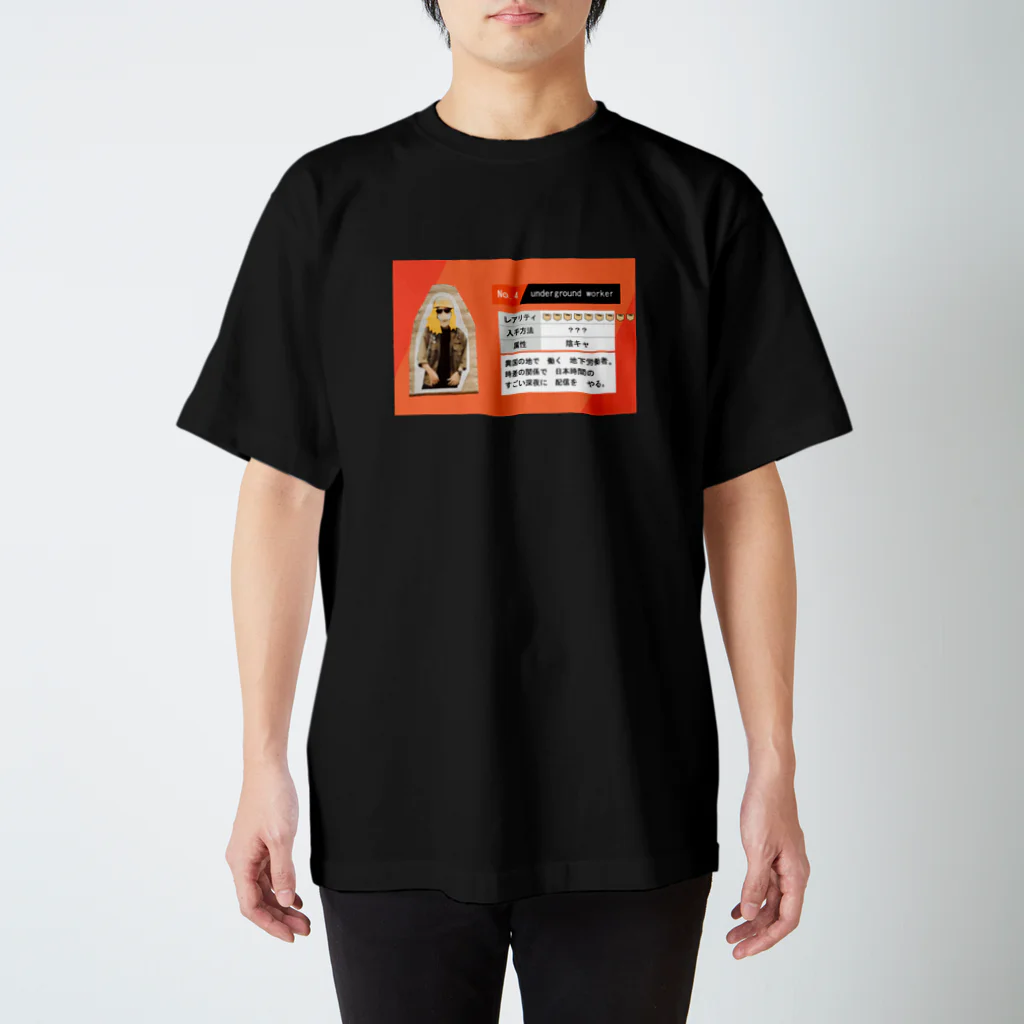 地下労働者GOODSストアのunderground worker Tシャツ スタンダードTシャツ